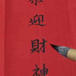Lee Chinese Calligraphy