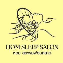 Hom Sleep Salon สระผมเวียดนาม