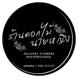 Nineying Flowers Nakhonsawan