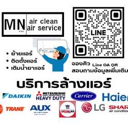MN Air Clean service