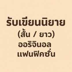เซียนเซียน