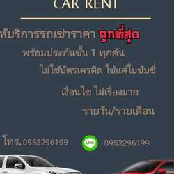 Ratchaburi Carrent group