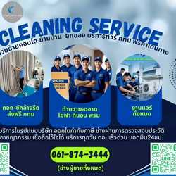 บริษัท mt air