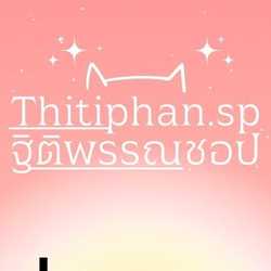 Thitiphan.sp