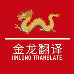 JINLONG Translate