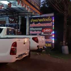 ธนภัรประดับยนต์