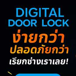 MrDoorLock