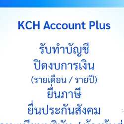 KCH Account Plus
