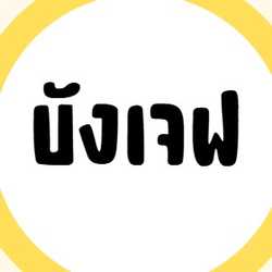 Bung Jeff