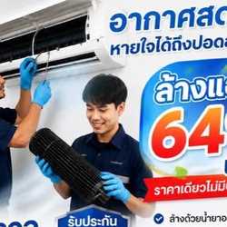 สมใจ