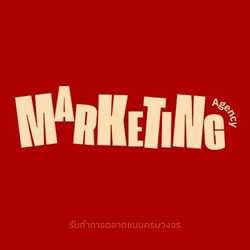 Marketing by Ploy