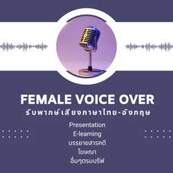 Voice over by JLY