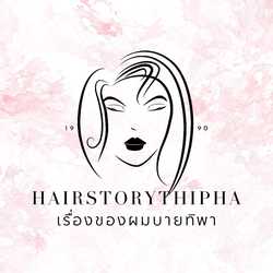 เรื่องของผม by ทิพา