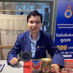 อาจารย์ฐานิตา พยากรณ์