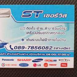 ช่างตุ้ย