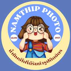 น้ำทิพย์โฟโต้รูปติดบัตร