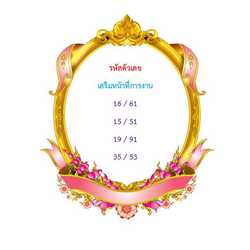 Nit โหราศาสตร์ไทย