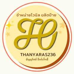 Thanyaras236