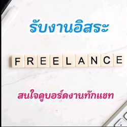 freelance_man