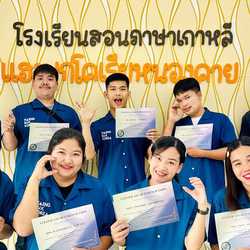 Haengbok Korea Group