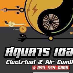 ศฤงคาร เซอร์วิส