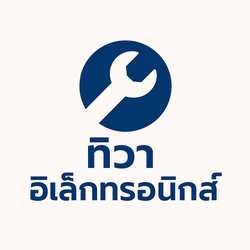 ศูนย์ซ่อมทิวาอิเล็กทรอนิกส์